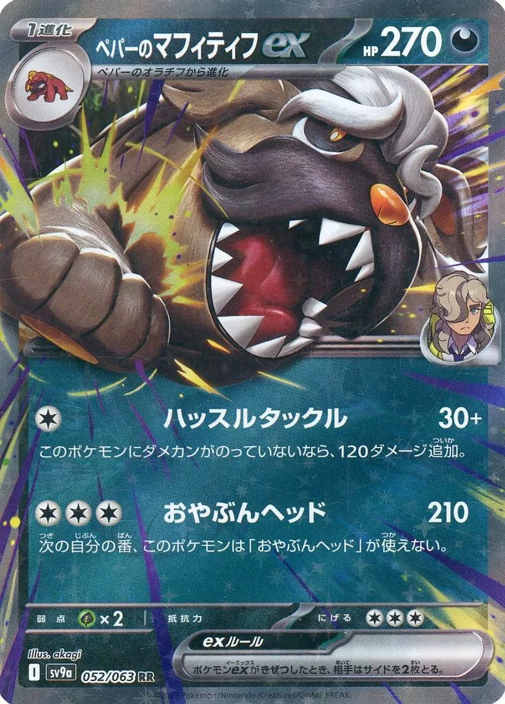 PTCG 寶可夢卡牌擴充包 《熱風的競技場》 52/63 RR