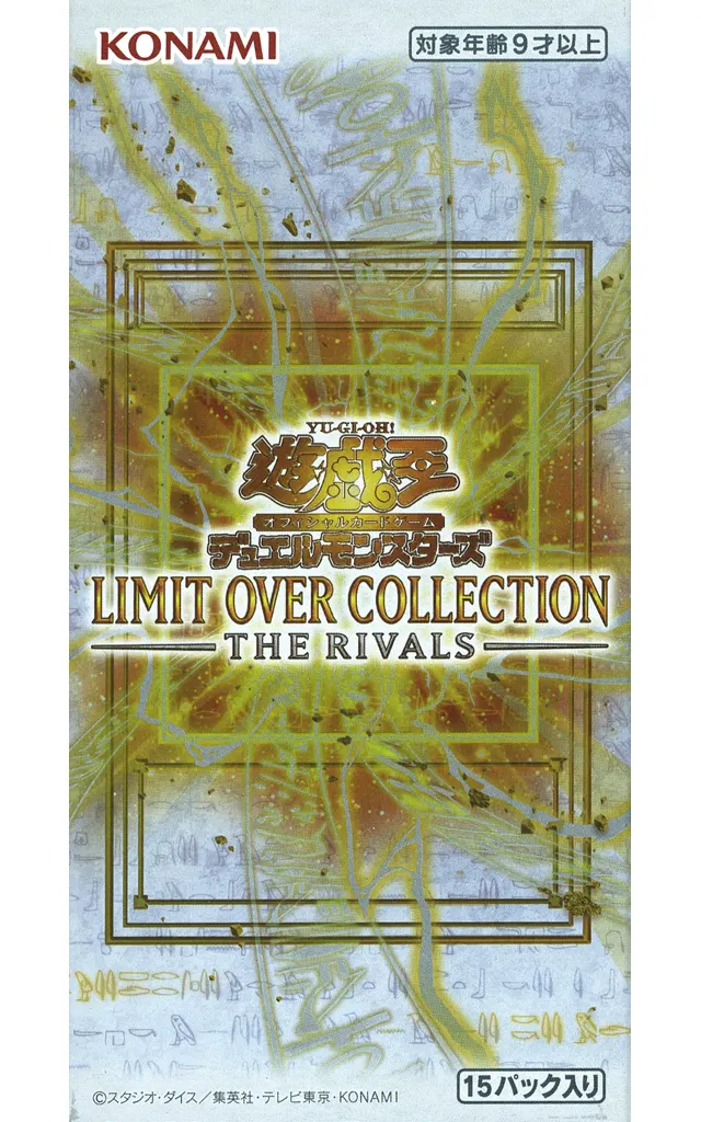 遊戲王 OCG LIMIT OVER COLLECTION -THE RIVALS-