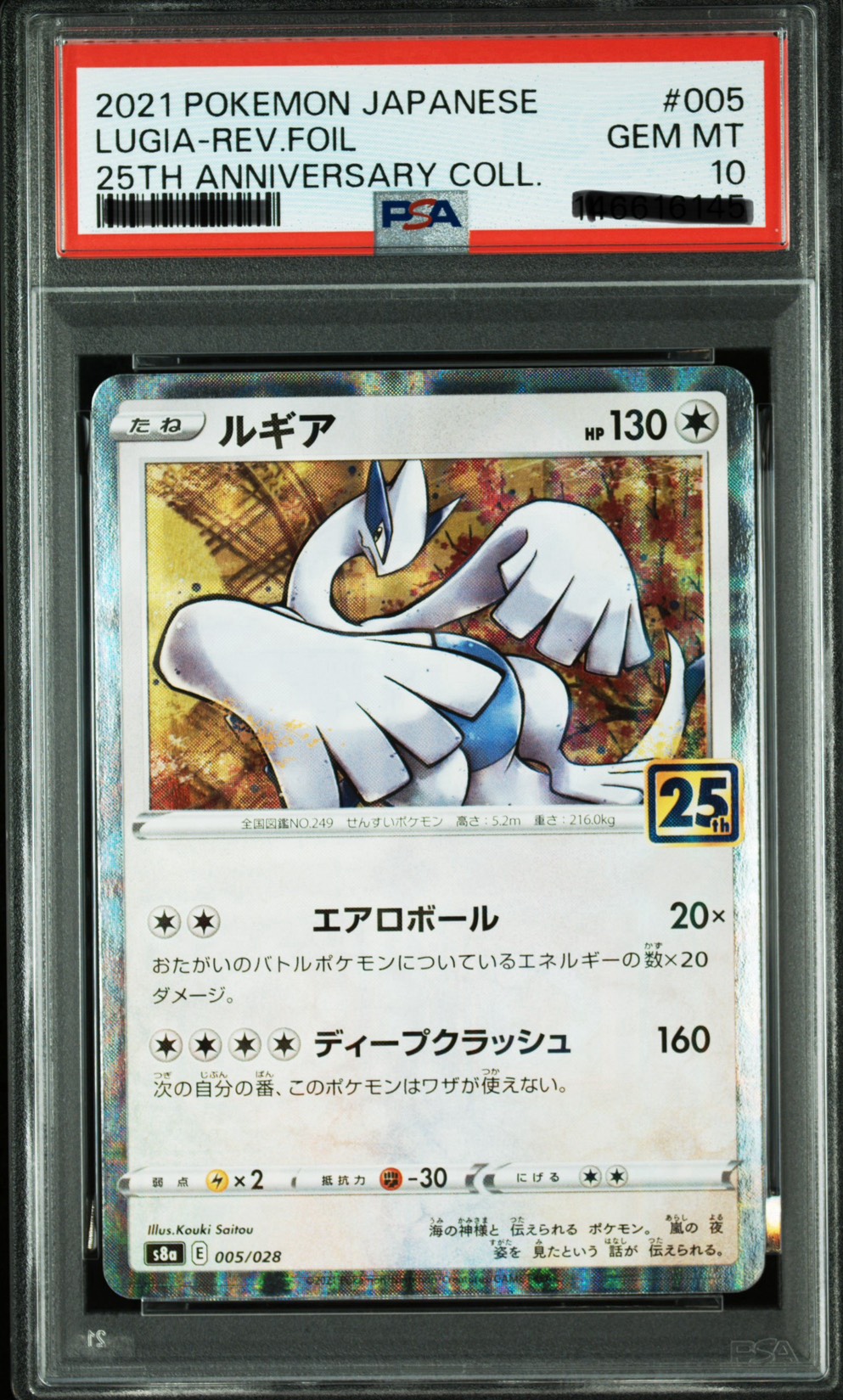 2021 POKEMON JAPANESE 25TH ANNIVERSARY COLLECTION #005 LUGIA-REV.FOIL 25TH ANNIVERSARY COLL.