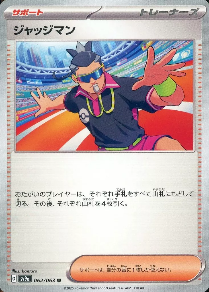 PTCG 寶可夢卡牌擴充包 《熱風的競技場》 62/63 Uncommon