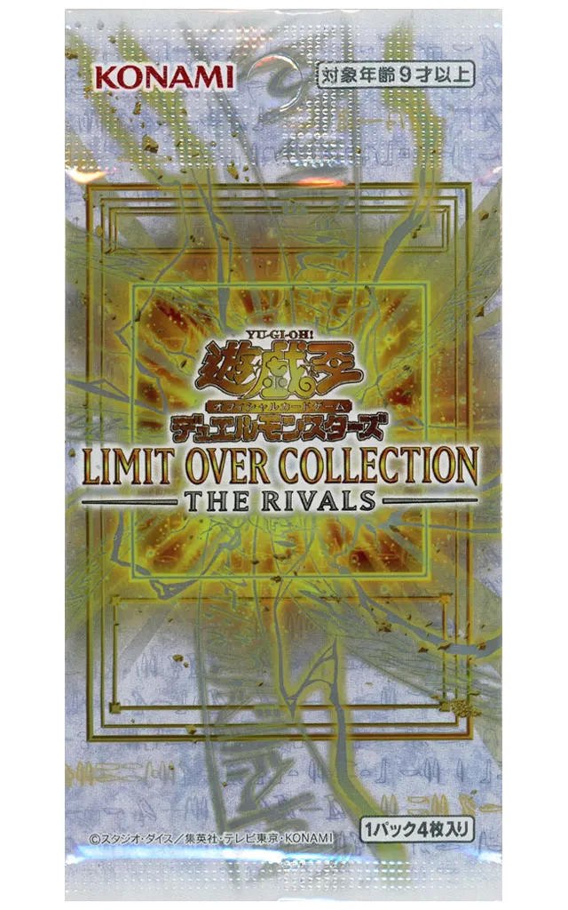 遊戲王OCG LIMIT OVER COLLECTION -THE RIVALS-