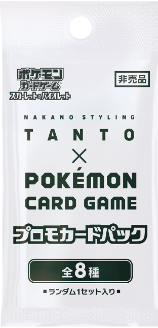 寶可夢集換式卡牌遊戲 NAKANO STYLING TANTO Promo 特典卡