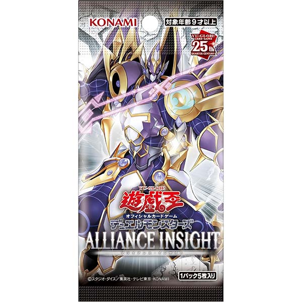 遊戯王OCG デュエルモンスターズ ALLIANCE INSIGHT