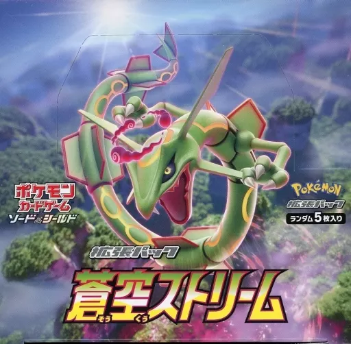ポケモンカードゲーム ソード＆シールド 拡張パック 蒼空ストリーム
