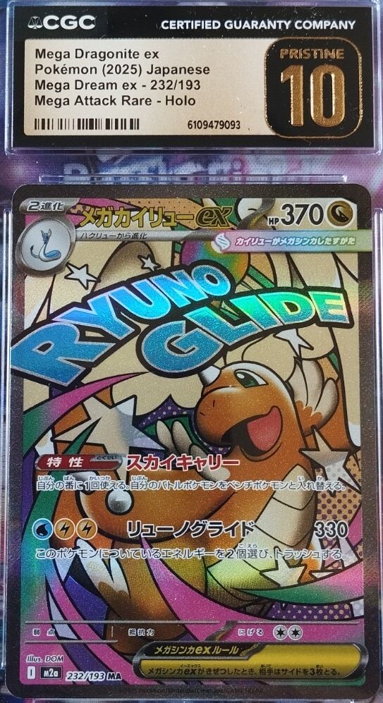 CGC10 PRISTINE PSA10以上 ポケモンカード メガカイリューEX