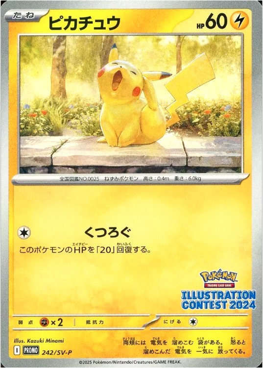 ポケモンカードゲーム/P/雷/Pokemon Trading Card Game イラストレーションコンテスト 2024 受賞作 242/SV-P[P]：ピカチュウ