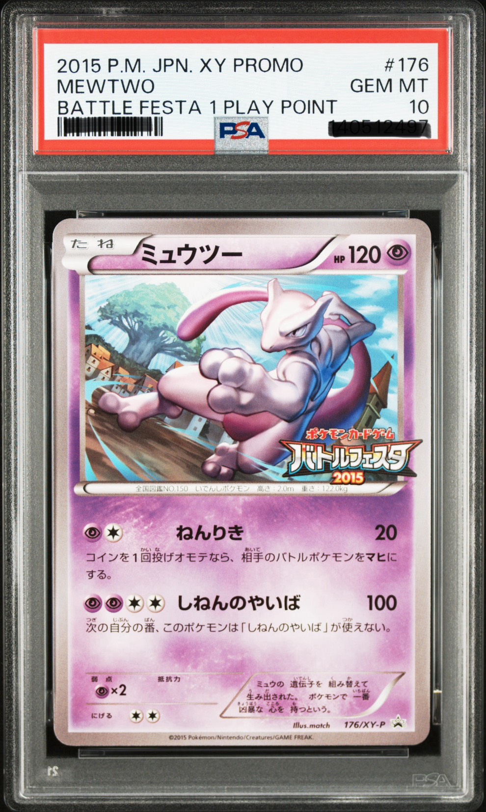 2015 POKEMON JAPANESE XY PROMO #176 MEWTWO BATTLE FESTA 1 PLAY POINT