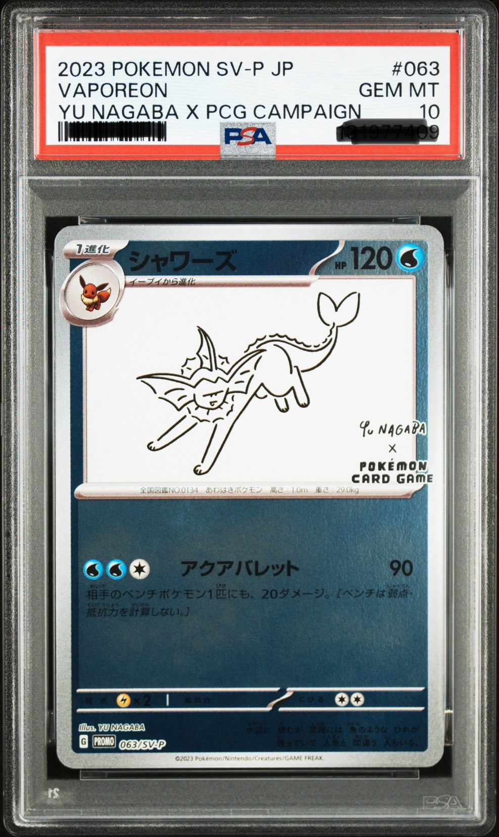 2023 寶可夢卡片 SV-P PROMO 水伊布 #063 長場雄