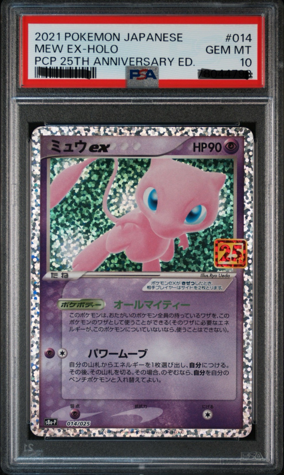 2021 POKEMON JAPANESE PROMO CARD PACK 25TH ANNIVERSARY EDITION #014 MEW EX-HOLO PCP 25TH ANNIVERSARY ED.