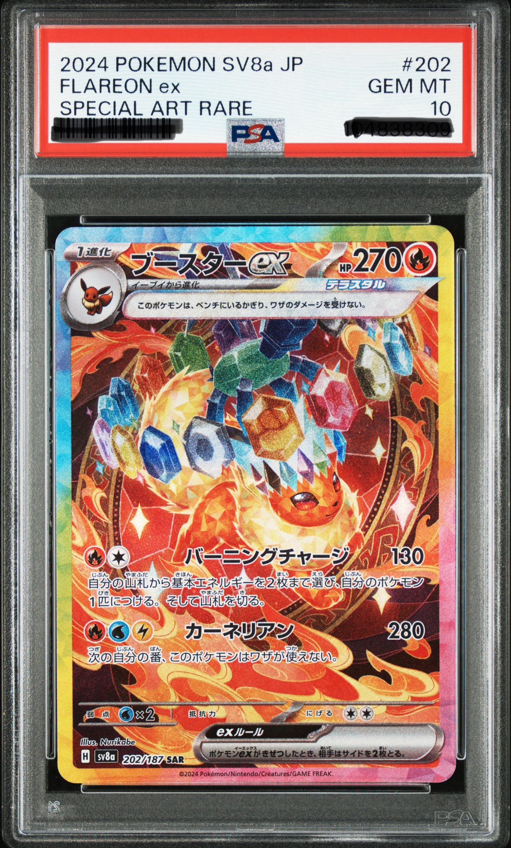 PSA10 2024 太晶慶典ex 火伊布 SAR 202/187 SV8a