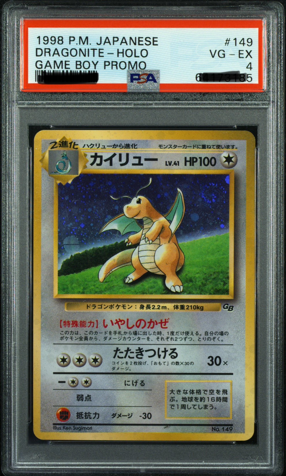 PSA 4 GAME BOY PROMO 寶可夢卡片 快龍 #149