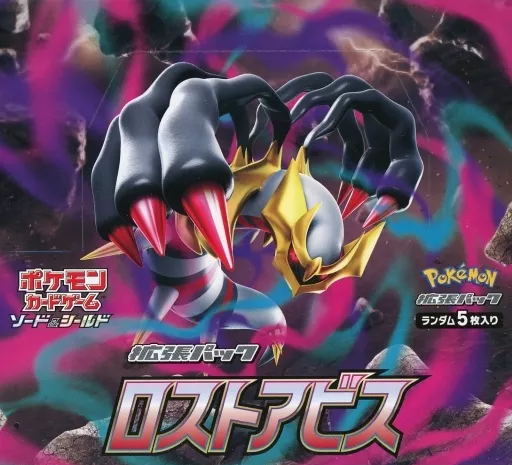 寶可夢卡片 劍＆盾 s11 迷途深淵