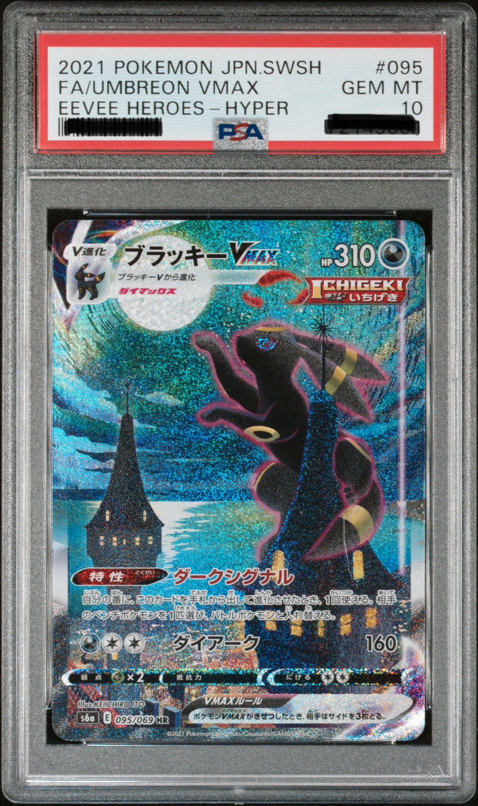 2021 POKEMON JAPANESE SWORD & SHIELD EEVEE HEROES #095 FA/UMBREON VMAX EEVEE HEROES-HYPER
