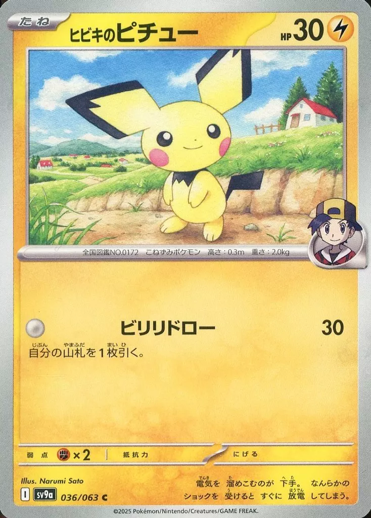 PTCG 寶可夢卡牌擴充包 《熱風的競技場》 36/63 Common