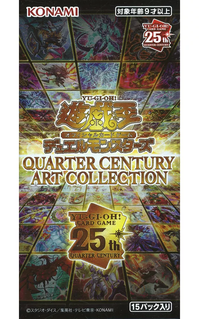 遊戯王OCG デュエルモンスターズ QUARTER CENTURY ART COLLECTION