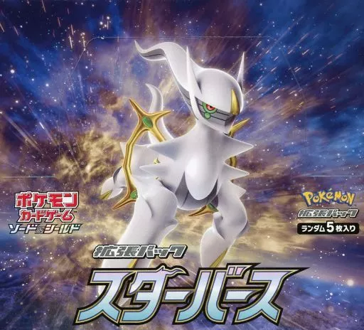 寶可夢集換式卡牌 日文版 s9 星星誕生 擴充包