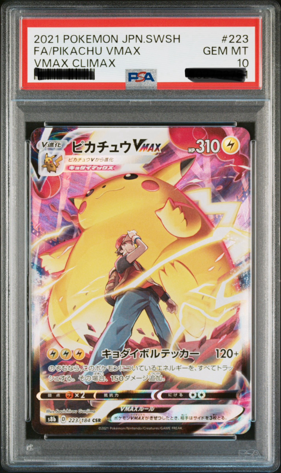 2021 POKEMON JAPANESE SWORD & SHIELD VMAX CLIMAX #223 FA/PIKACHU VMAX VMAX CLIMAX