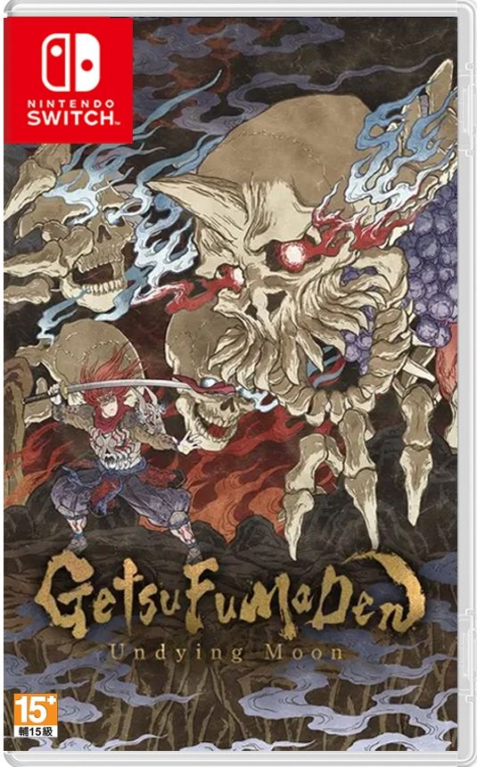 月風魔傳：不朽之月