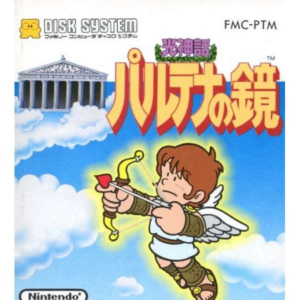 光神話 帕爾提娜之鏡