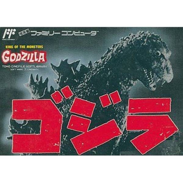 哥吉拉 / 酷斯拉