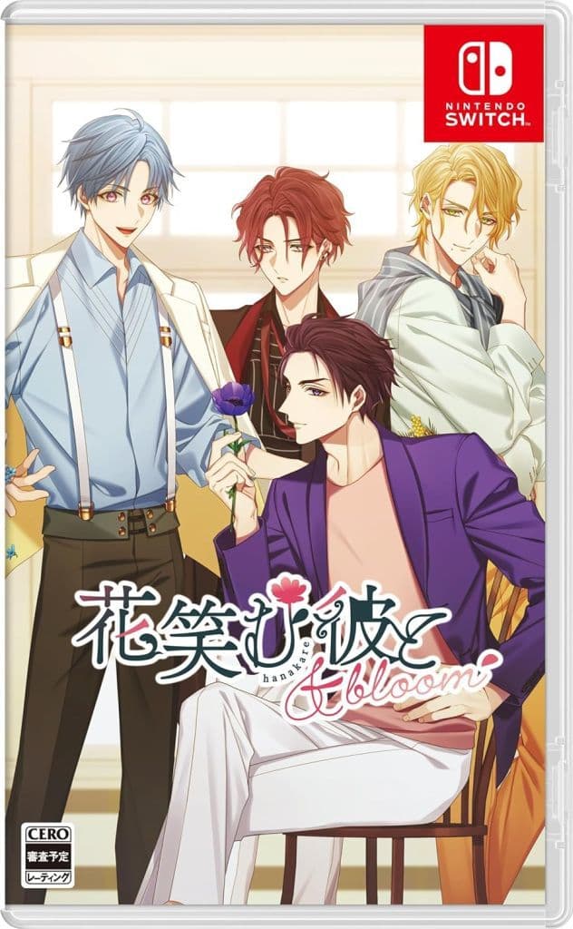 花笑む彼と ＆ bloom