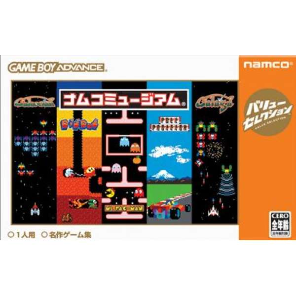 NAMCO 博物館 廉價版