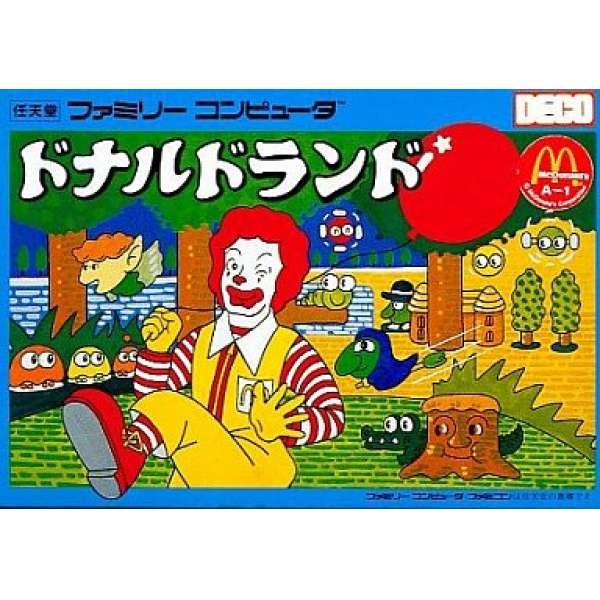 麥當勞大進擊 / 麥當勞世界