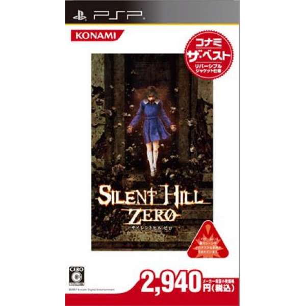 沉默之丘：起源 Best版