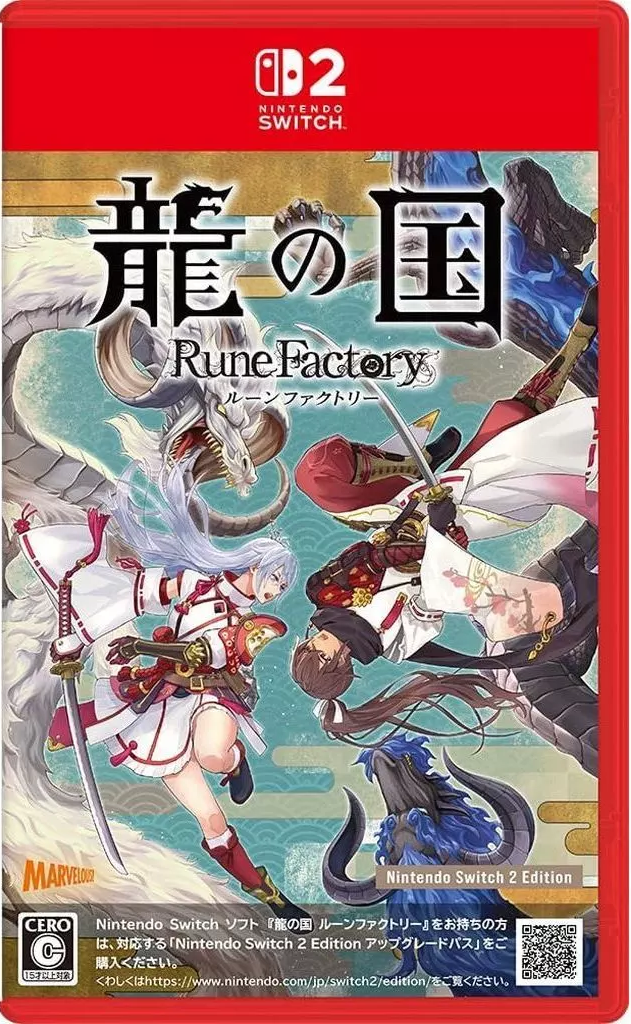 符文工廠 龍之天地 Nintendo Switch 2 Edition
