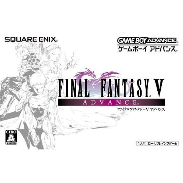 太空戰士5 Advance