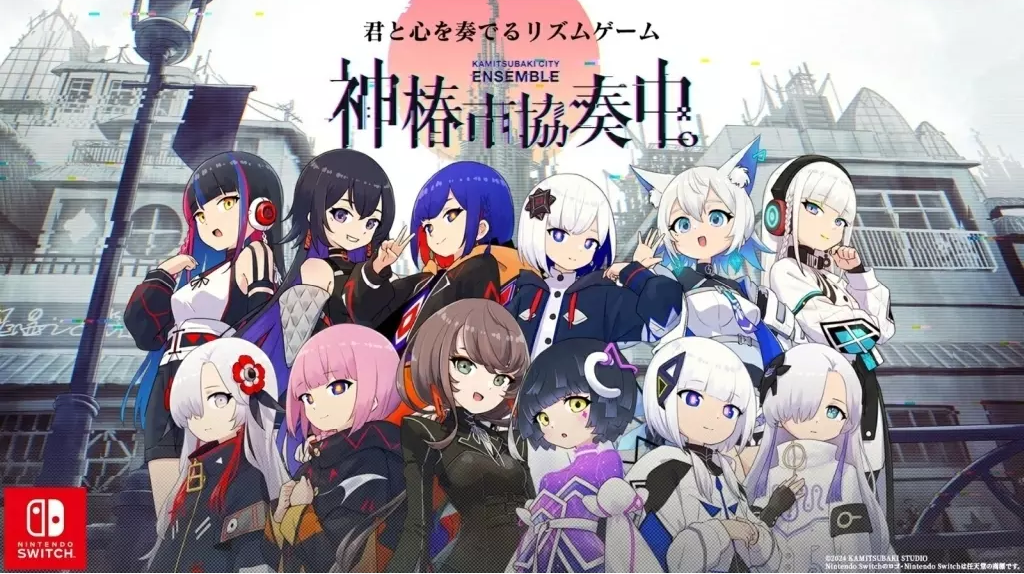 神椿市協奏中。