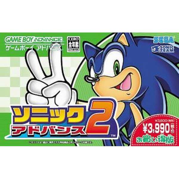 音速小子 Advance 2 廉價版