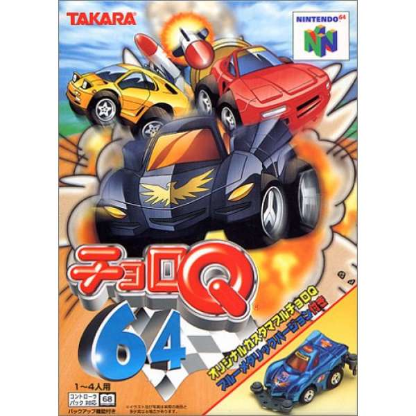 可愛賽車64 限定版