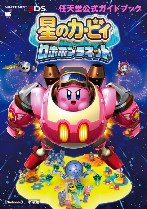 星之卡比 機器人星球 任天堂官方攻略