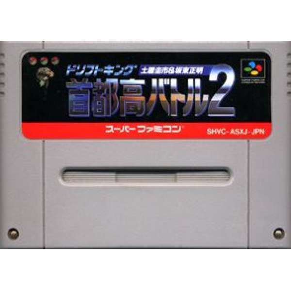 首都高賽車2 (無書盒)