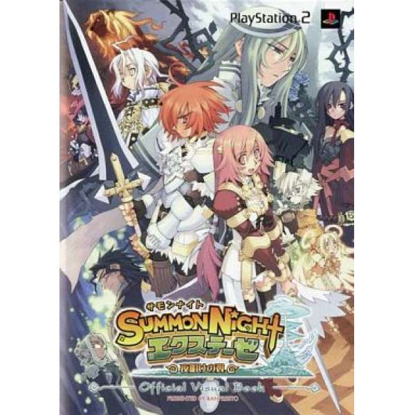 召喚夜想曲外傳 ～破曉之翼～～ Official Visual Book