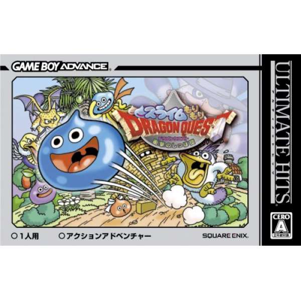 元氣史萊姆 衝擊的尾巴團 Best版