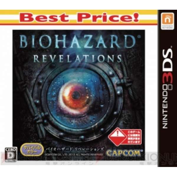 惡靈古堡：啟示 廉價版