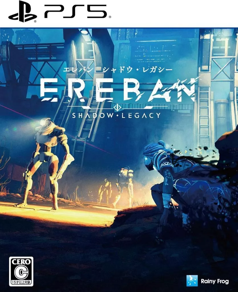 厄瑞班：暗影之族