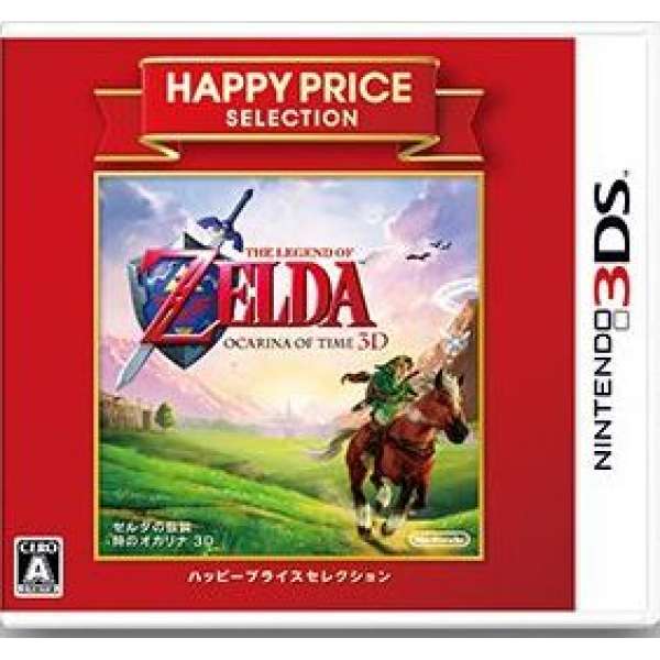 薩爾達傳説 時之笛 3D Happy Pirce Selection