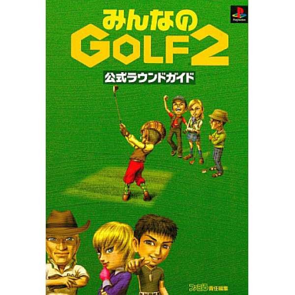 PS 全民高爾夫2 日文攻略