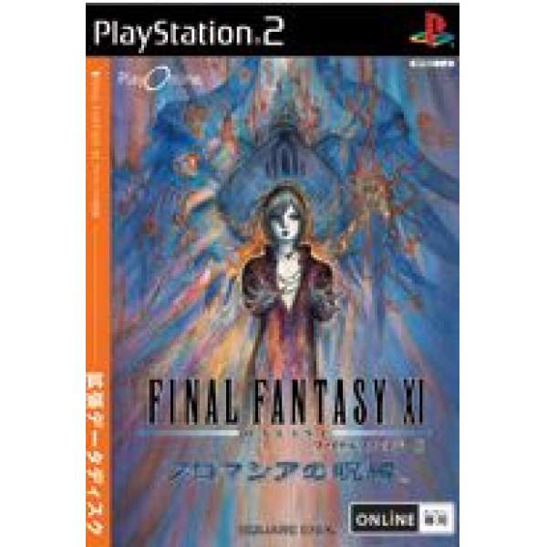 太空戰士 XI：普羅馬西亞的詛咒