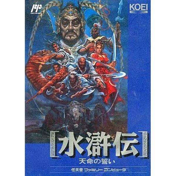 水滸傳：天命的誓約