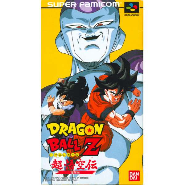 七龍珠Z 超悟空傳 -覺醒篇-