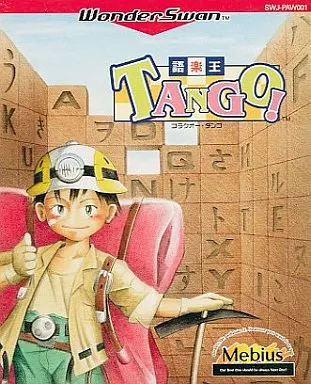 語楽王TANGO
