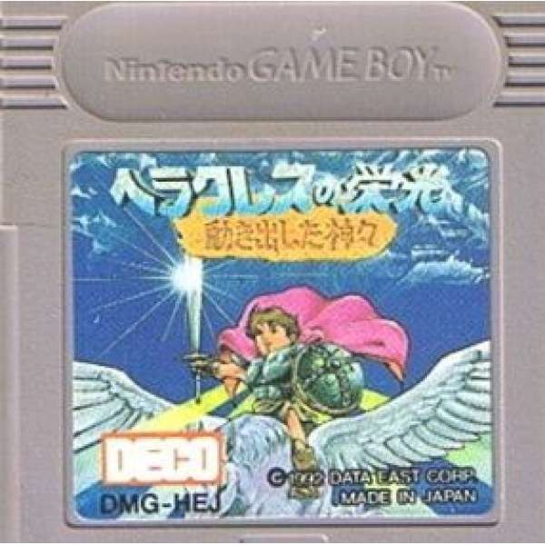 海克力斯的榮耀/ 鬥人魔境傳 (無書盒)