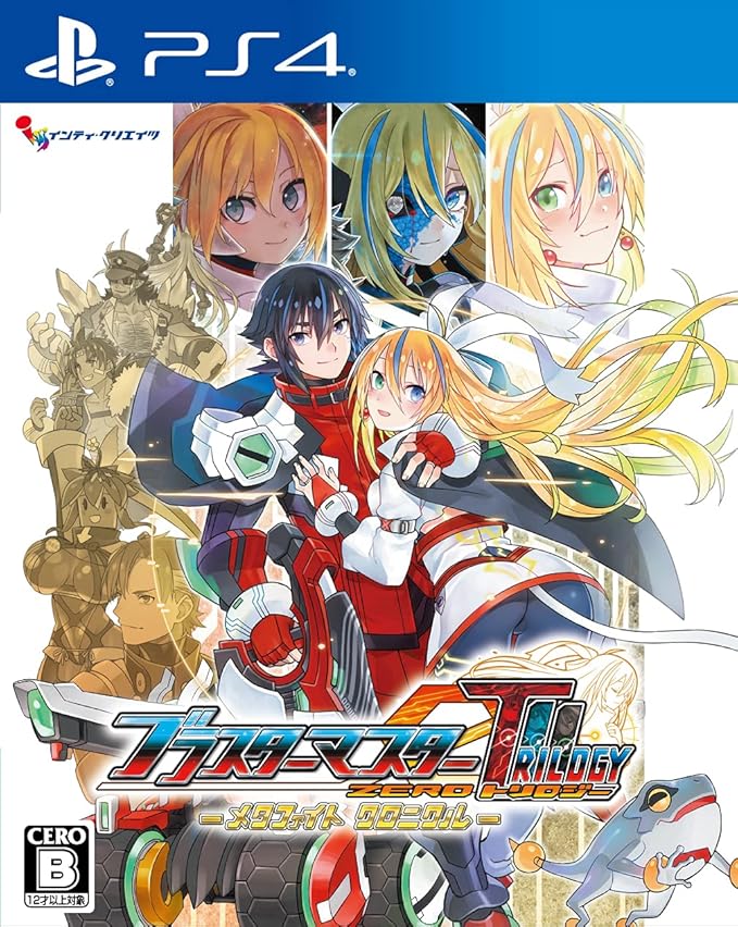 超惑星戰記編年史