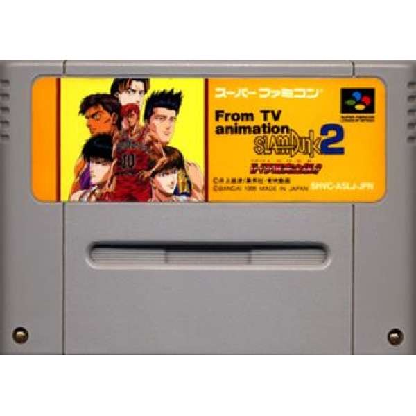 灌籃高手2 (無書盒)