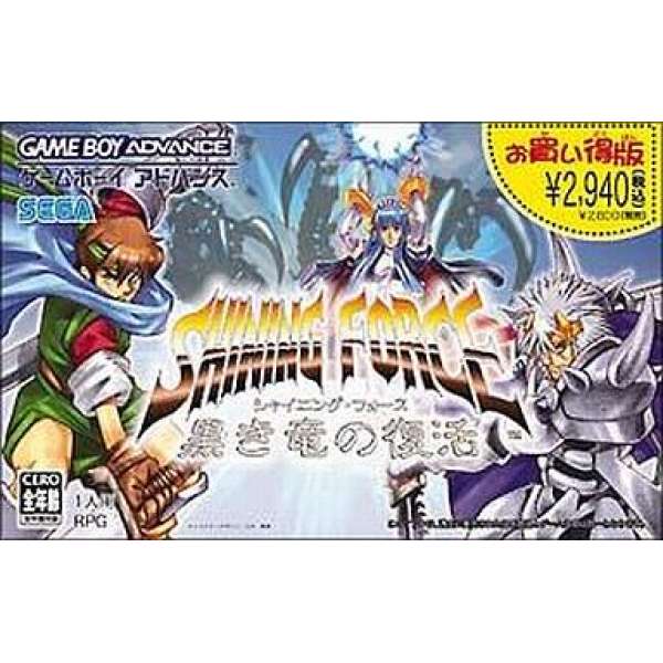 光明與黑暗：黑暗龍的復活 Best版