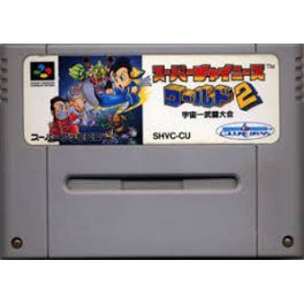 超級中國人世界2 (無書盒)